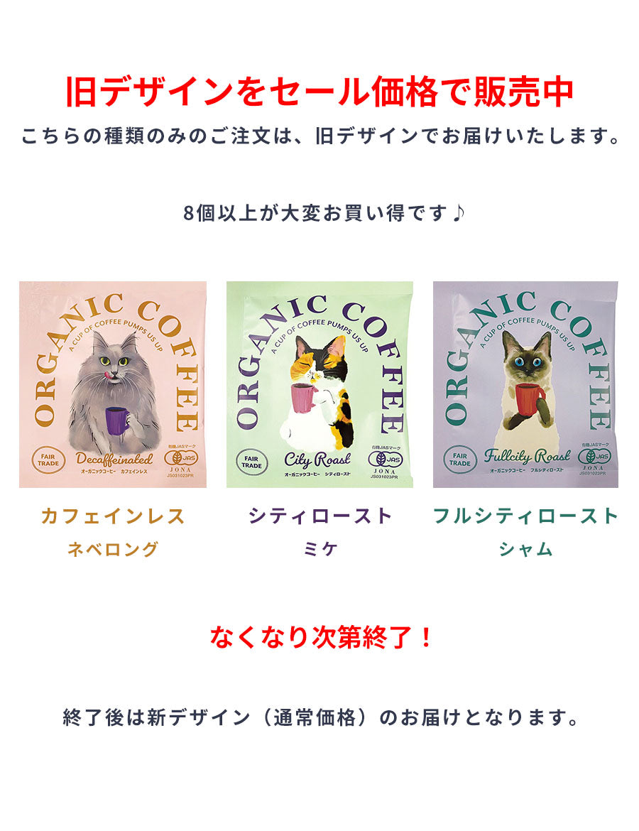 オーガニックコーヒーハイロースト赤ずきん