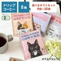 オーガニックコーヒーハイロースト赤ずきん