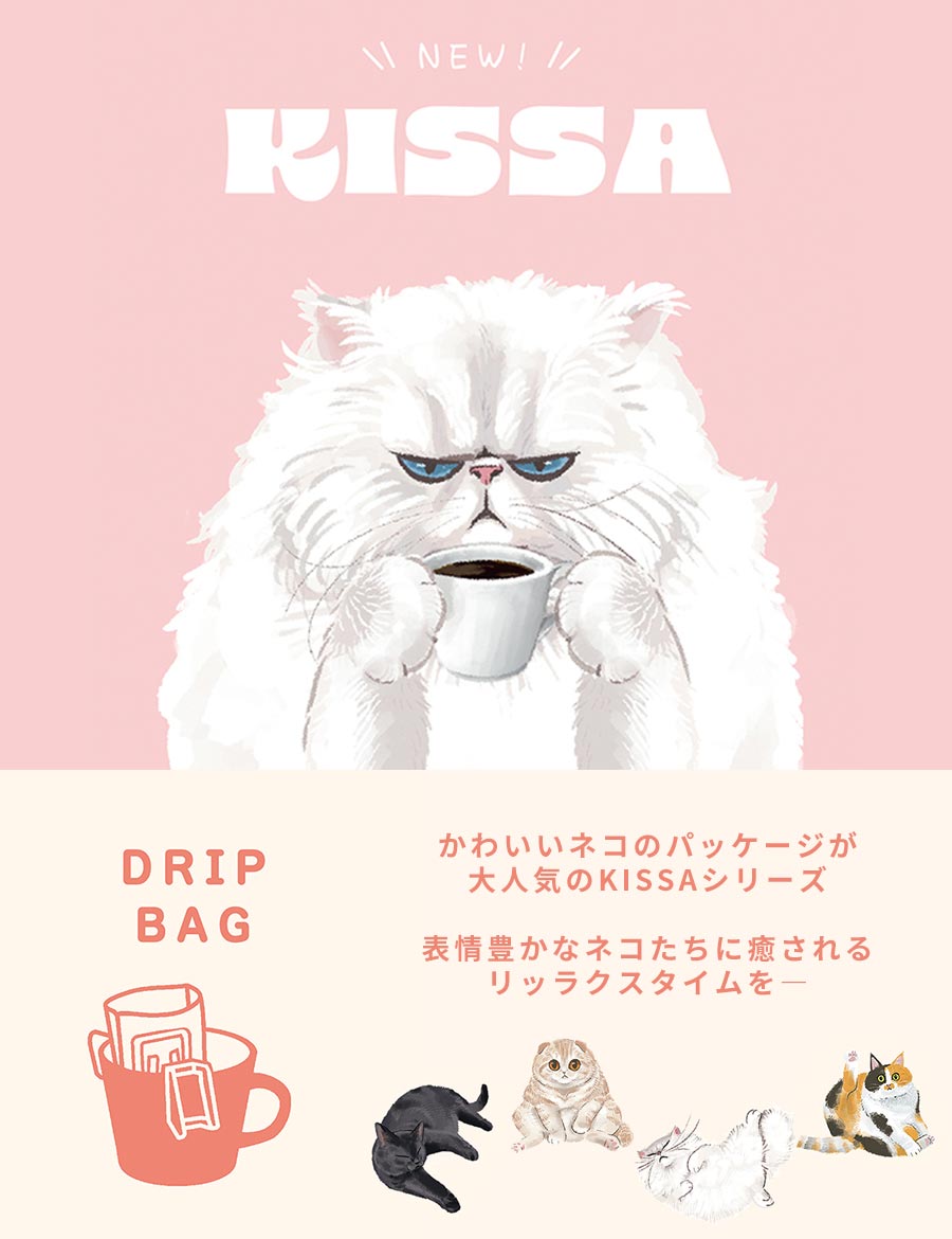 オーガニックコーヒーハイロースト赤ずきん