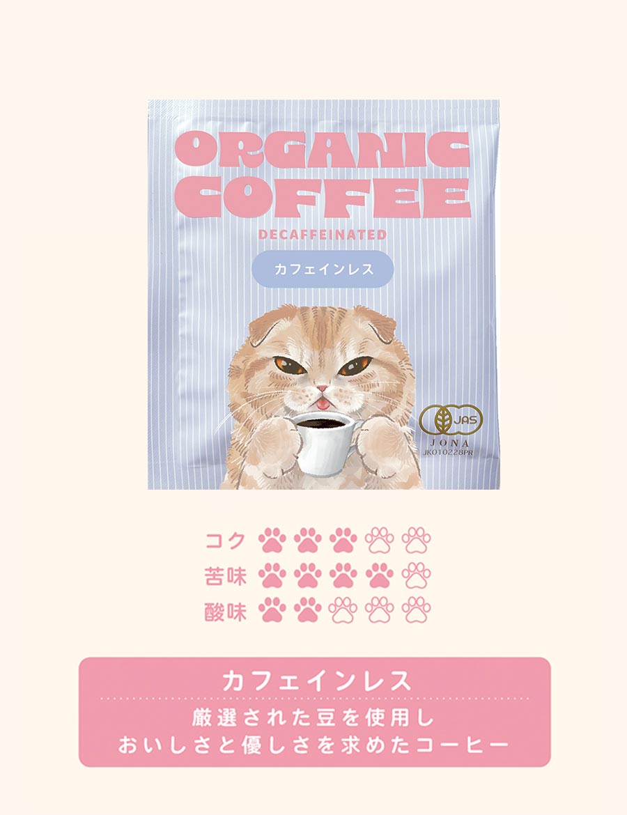 オーガニックコーヒーハイロースト赤ずきん