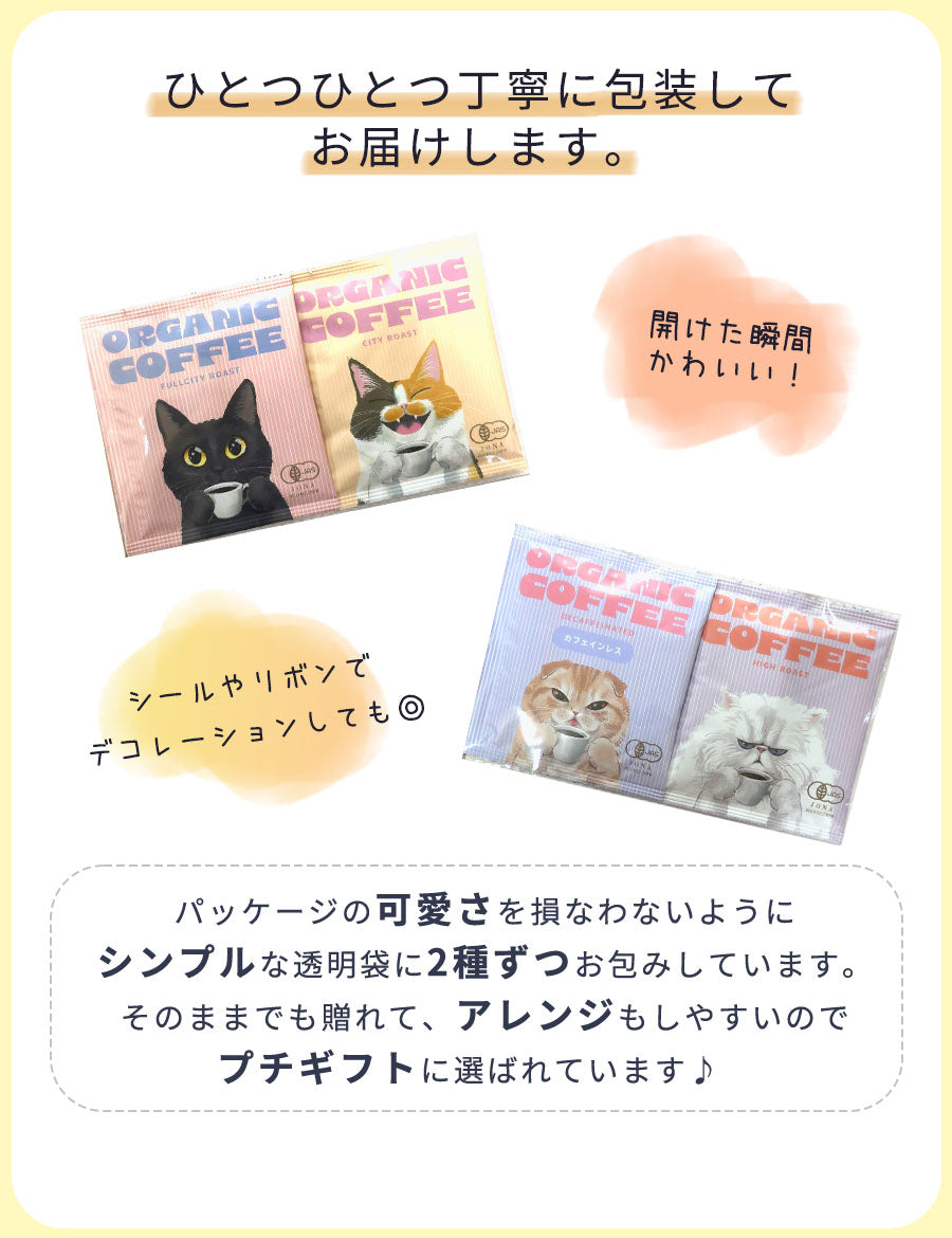オーガニックコーヒーハイロースト赤ずきん