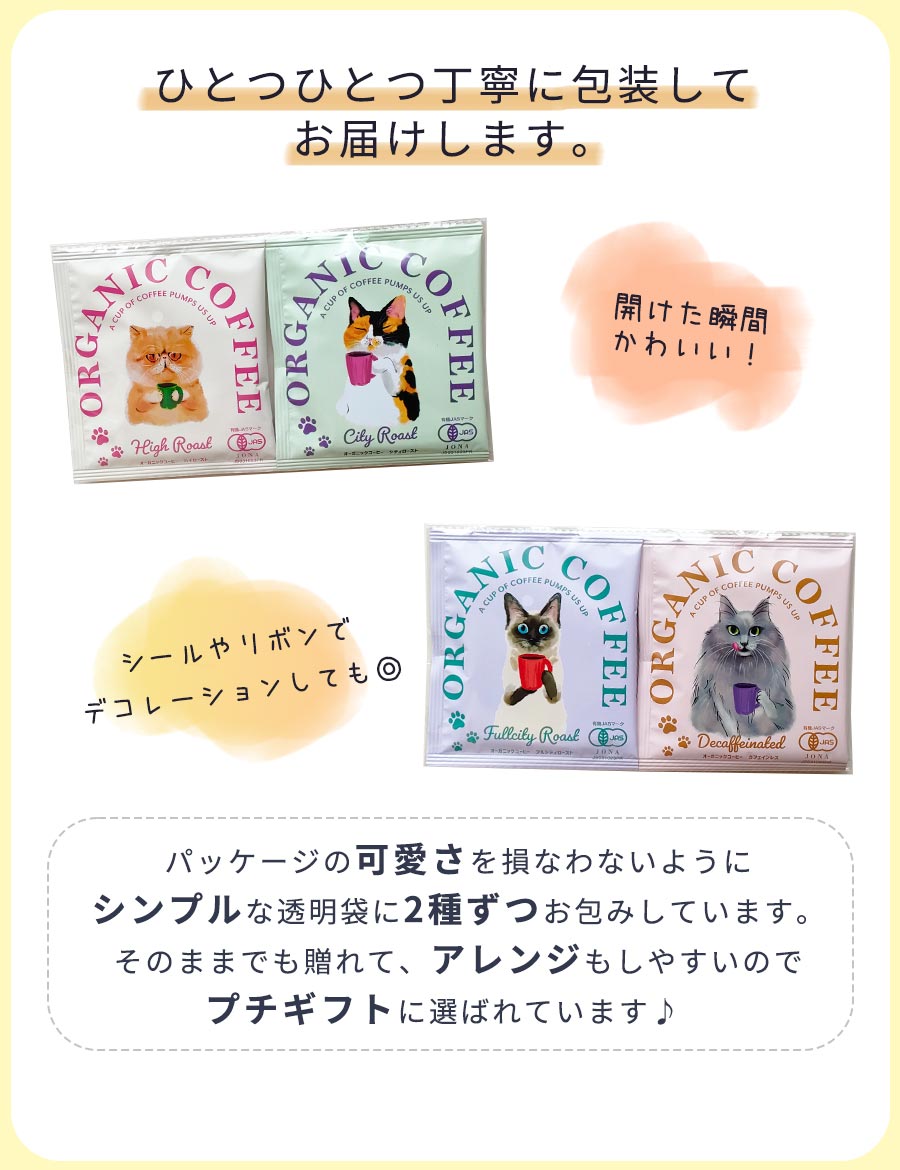 オーガニックコーヒーハイロースト赤ずきん