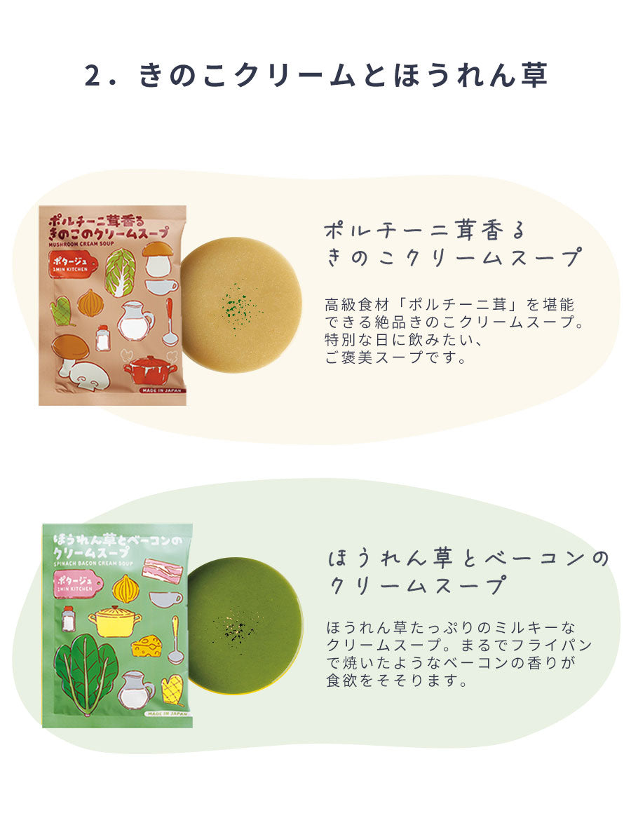スープギフトおしゃれ常温粉末カップスープアソートまとめ買いコーンポタージュインスタントスープセット可愛いプレゼントお返し1000円1500円2000円3000円4000円5000円お礼プチギフトギフトセット