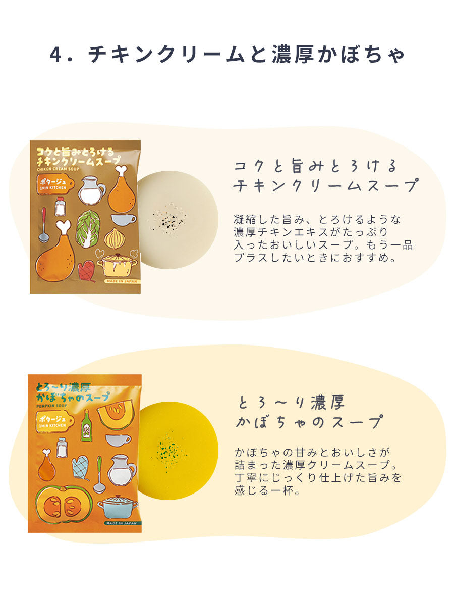 スープギフトおしゃれ常温粉末カップスープアソートまとめ買いコーンポタージュインスタントスープセット可愛いプレゼントお返し1000円1500円2000円3000円4000円5000円お礼プチギフトギフトセット