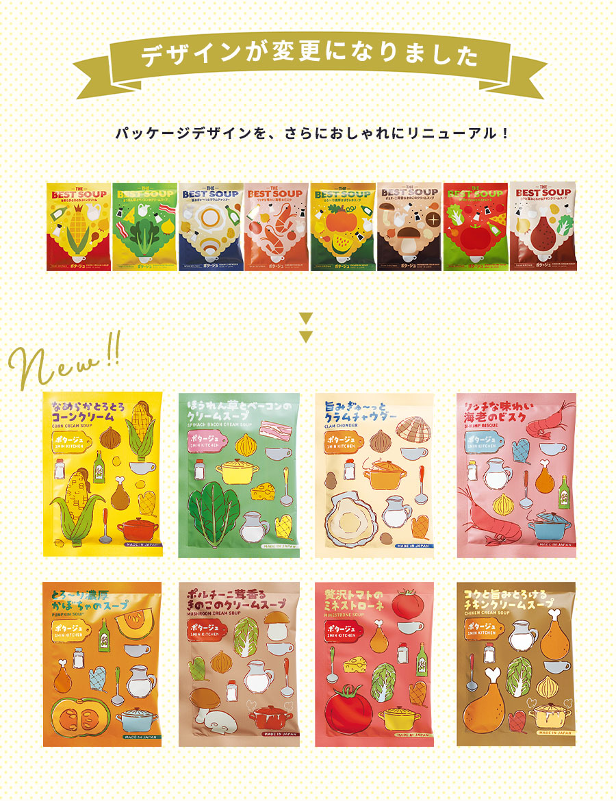 スープギフトおしゃれ常温粉末カップスープアソートまとめ買いコーンポタージュインスタントスープセット可愛いプレゼントお返し1000円1500円2000円3000円4000円5000円お礼プチギフトギフトセット