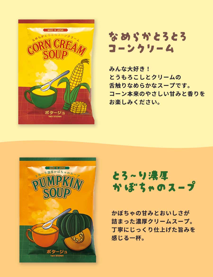 スープギフトおしゃれ常温粉末カップスープアソートまとめ買いコーンポタージュインスタントスープセット可愛いプレゼントお返し1000円1500円2000円3000円4000円5000円お礼プチギフトギフトセット