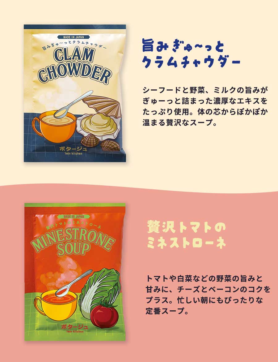 スープギフトおしゃれ常温粉末カップスープアソートまとめ買いコーンポタージュインスタントスープセット可愛いプレゼントお返し1000円1500円2000円3000円4000円5000円お礼プチギフトギフトセット