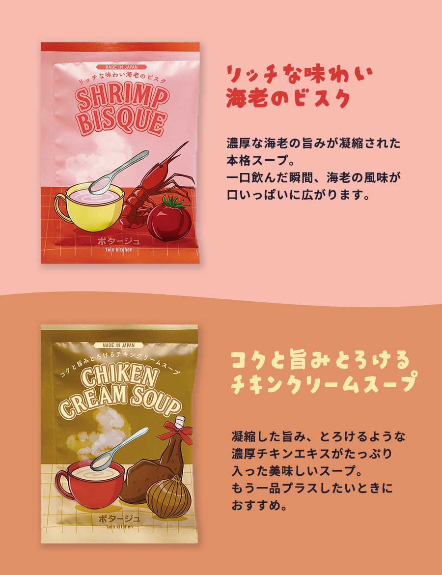 スープギフトおしゃれ常温粉末カップスープアソートまとめ買いコーンポタージュインスタントスープセット可愛いプレゼントお返し1000円1500円2000円3000円4000円5000円お礼プチギフトギフトセット