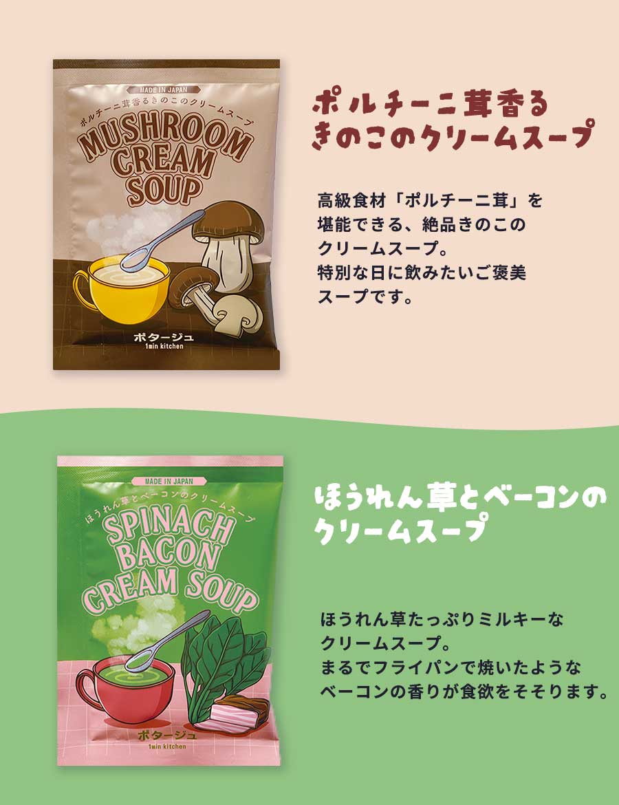 スープギフトおしゃれ常温粉末カップスープアソートまとめ買いコーンポタージュインスタントスープセット可愛いプレゼントお返し1000円1500円2000円3000円4000円5000円お礼プチギフトギフトセット