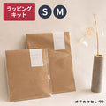 プレゼント包装プチSETミニギフトラッピング用ギフトラッピングwrapping誕生日袋クリスマスギフトおしゃれラッピング用品ギフト用オプション紙袋かわいい小リボンシール紐細い有料