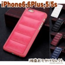 iPhone6s/6 ケース おしゃれ レザー 6sPlus,SE/5s/5 ダウンジャケット風