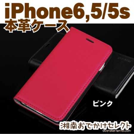 iPhone6 ケース 手帳型 本革 おしゃれ スリム iPhone5s/5 アイフォン6ケース