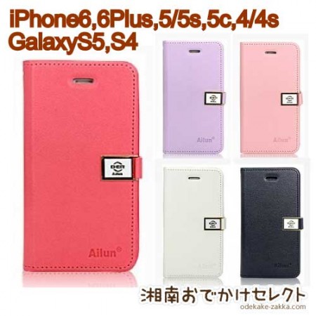 iPhone6ケース 手帳型iPhone6Plus,5/5s,5c,4/4s,GalaxyS5,S4