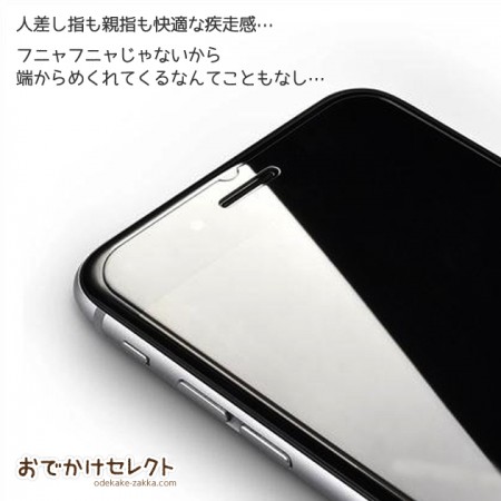iPhone 強化 ガラス 液晶保護 フィルム